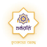 Shukran-Logo-2